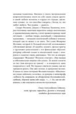 Сирийские мистики о любви, страхе, гневе и радости — изображение 5