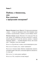 Сирийские мистики о любви, страхе, гневе и радости — изображение 6