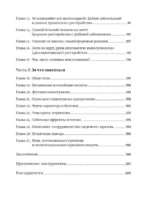 Правда и мифы о психосоматике. Как тело и психика влияют друг на друга — изображение 4