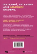 Дорогуша — изображение 2
