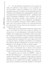 Дорогуша — изображение 4