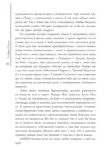 Дорогуша — изображение 6