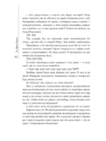 Дорогуша: Рассвет — изображение 6