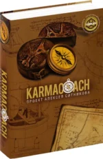 Karmacoach — изображение 2