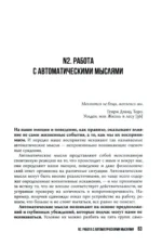 Karmacoach — изображение 4