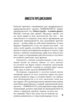 KARMAMAGIC. Краткая версия — изображение 2