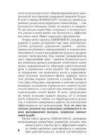 KARMAMAGIC. Краткая версия — изображение 3
