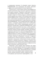 KARMAMAGIC. Краткая версия — изображение 4