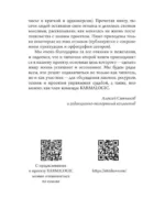 KARMAMAGIC. Краткая версия — изображение 5