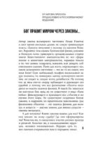 KARMALOGIC. Краткая версия — изображение 2