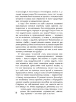 KARMALOGIC. Краткая версия — изображение 3