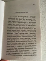 Тры жыцці княгіні Рагнеды — изображение 3