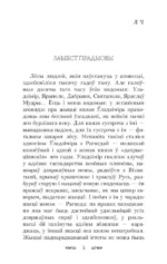 Тры жыцці княгіні Рагнеды — изображение 4
