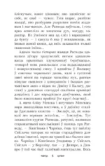 Тры жыцці княгіні Рагнеды — изображение 6