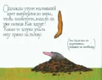 Маленький крот, который хотел знать, кто наделал ему на голову — изображение 2