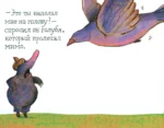 Маленький крот, который хотел знать, кто наделал ему на голову — изображение 4