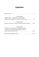Сталин. Между мифом и реальностью — изображение 3