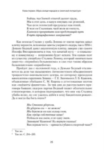 Сталин. Между мифом и реальностью — изображение 4