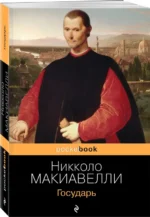 Государь — изображение 2