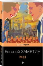 Мы — изображение 2
