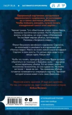 Ночные твари — изображение 3