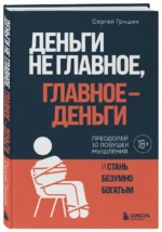Деньги не главное, главное - деньги — изображение 2