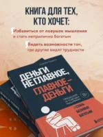 Деньги не главное, главное - деньги — изображение 4