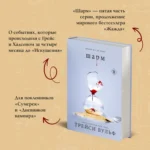 Шарм — изображение 5