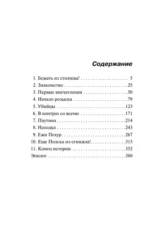 Варшавские тайны — изображение 4