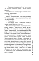 Варшавские тайны — изображение 6