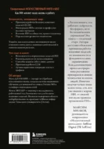 Генеративный искусственный интеллект Как ИИ меняет нашу жизнь и работу — изображение 3