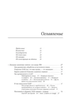 Генеративный искусственный интеллект Как ИИ меняет нашу жизнь и работу — изображение 4