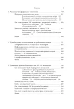 Генеративный искусственный интеллект Как ИИ меняет нашу жизнь и работу — изображение 6