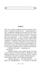 Грозовой перевал — изображение 4