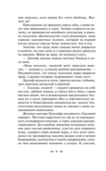 Грозовой перевал — изображение 5