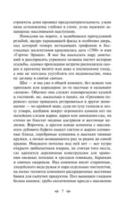Грозовой перевал — изображение 6
