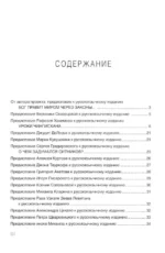 KARMALOGIC+KARMACOACH - Проект Ситникова (комплект из 2-х книг) — изображение 2