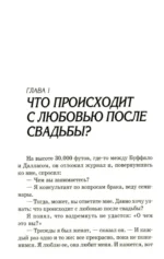 Пять языков любви - как выразить любовь вашему спутнику — изображение 3