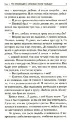 Пять языков любви - как выразить любовь вашему спутнику — изображение 4