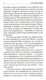 Пять языков любви - как выразить любовь вашему спутнику — изображение 5