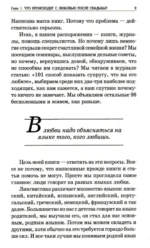 Пять языков любви - как выразить любовь вашему спутнику — изображение 6