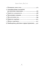 Нежданное пробуждение. Дорога к себе по святым местам Индии и Непала — изображение 5