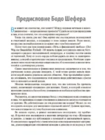 Деньги идут женщинам на пользу — изображение 3