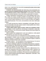 Деньги идут женщинам на пользу — изображение 5