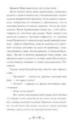 Герой нашего времени — изображение 4