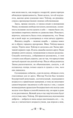 Эмма — изображение 4