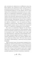 Эмма — изображение 5
