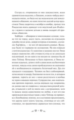 Эмма — изображение 6
