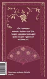 Хорошие жены — изображение 2
