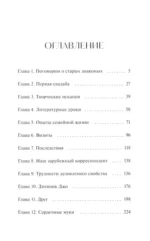 Хорошие жены — изображение 3